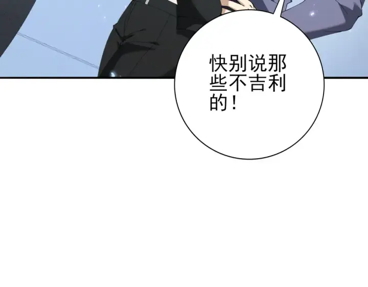 漫画《全民转职：驭龙师是最弱职业？》第152话 返校第97张图