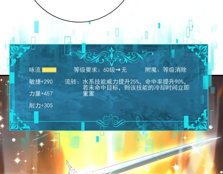 漫画《全民转职：驭龙师是最弱职业？》第153话 风云阁再起第102张图