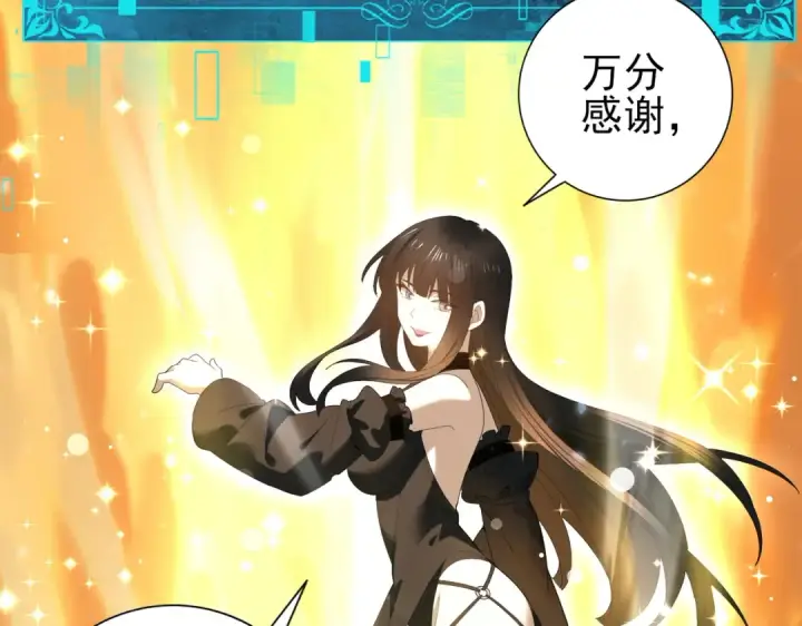 漫画《全民转职：驭龙师是最弱职业？》第153话 风云阁再起第108张图