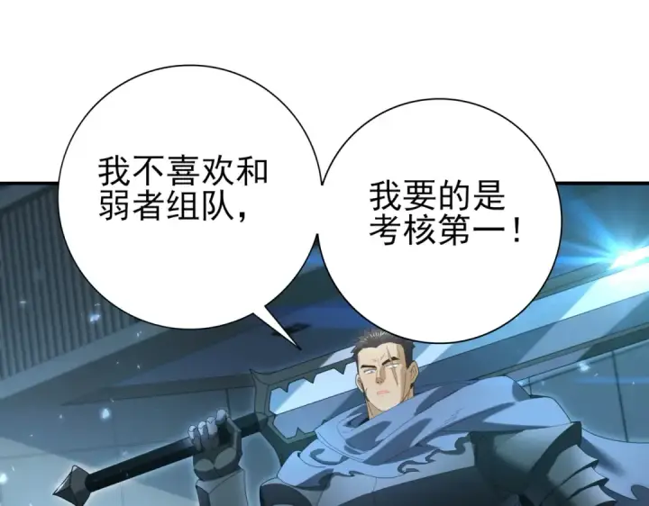 漫画《全民转职：驭龙师是最弱职业？》第153话 风云阁再起第11张图