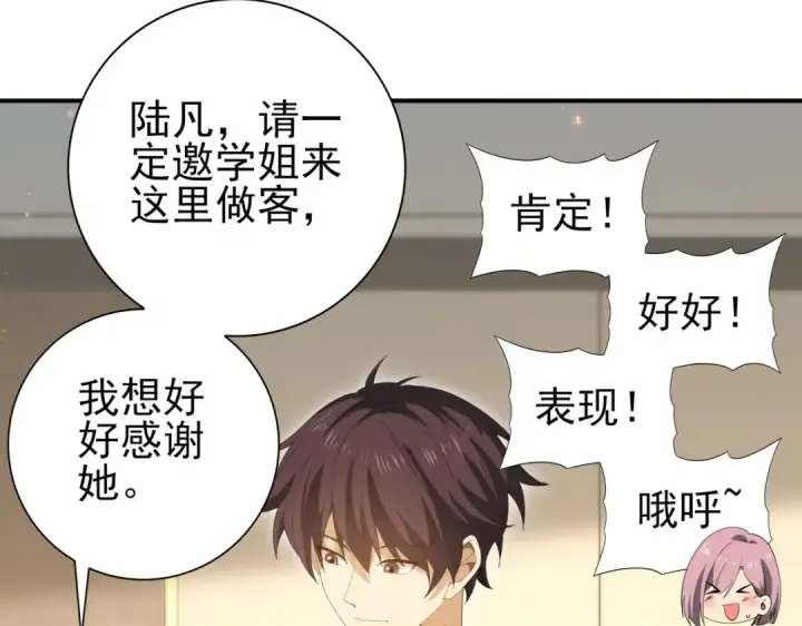 漫画《全民转职：驭龙师是最弱职业？》第153话 风云阁再起第114张图