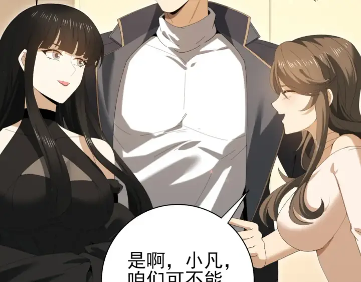 漫画《全民转职：驭龙师是最弱职业？》第153话 风云阁再起第115张图
