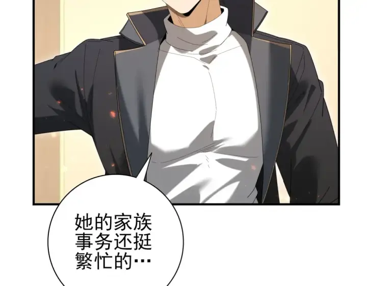 漫画《全民转职：驭龙师是最弱职业？》第153话 风云阁再起第118张图