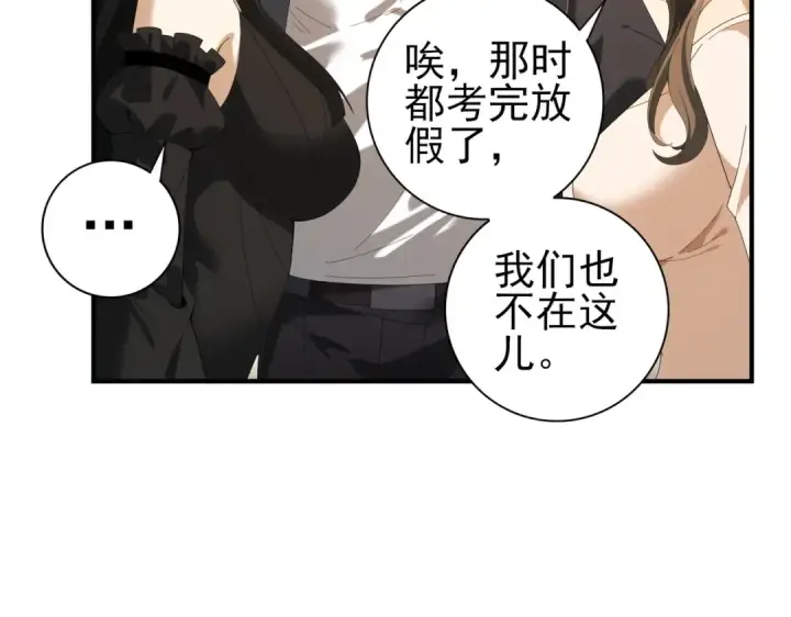 漫画《全民转职：驭龙师是最弱职业？》第153话 风云阁再起第121张图
