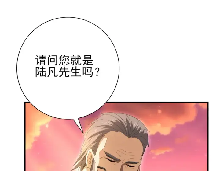 漫画《全民转职：驭龙师是最弱职业？》第153话 风云阁再起第125张图