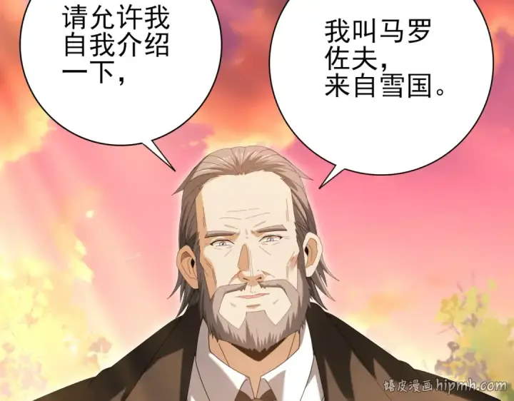 漫画《全民转职：驭龙师是最弱职业？》第153话 风云阁再起第128张图