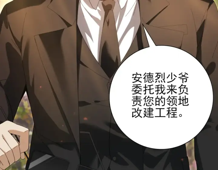 漫画《全民转职：驭龙师是最弱职业？》第153话 风云阁再起第129张图