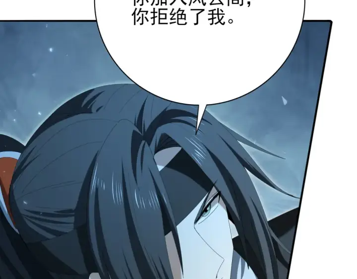 漫画《全民转职：驭龙师是最弱职业？》第153话 风云阁再起第14张图