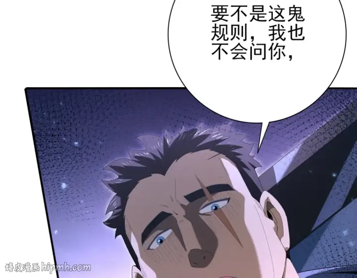 漫画《全民转职：驭龙师是最弱职业？》第153话 风云阁再起第16张图