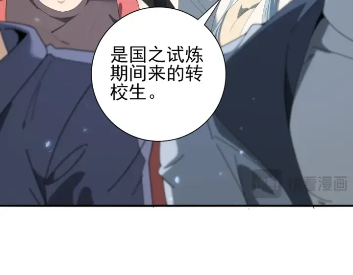 漫画《全民转职：驭龙师是最弱职业？》第153话 风云阁再起第20张图