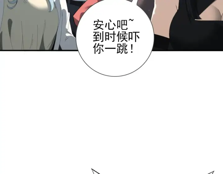 漫画《全民转职：驭龙师是最弱职业？》第153话 风云阁再起第34张图
