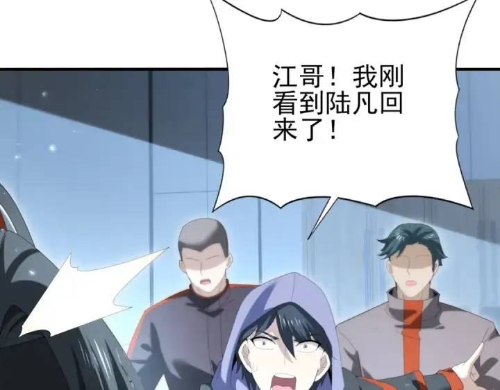 漫画《全民转职：驭龙师是最弱职业？》第153话 风云阁再起第35张图