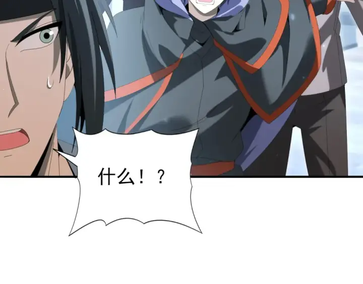 漫画《全民转职：驭龙师是最弱职业？》第153话 风云阁再起第36张图