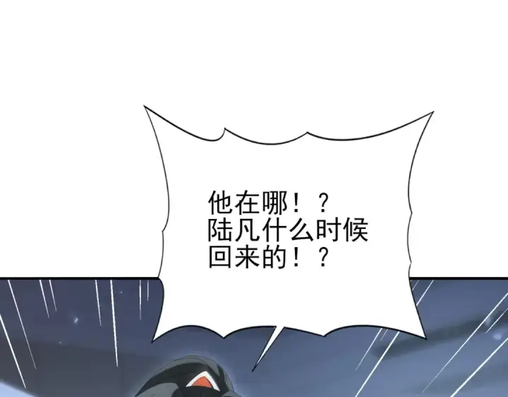 漫画《全民转职：驭龙师是最弱职业？》第153话 风云阁再起第37张图