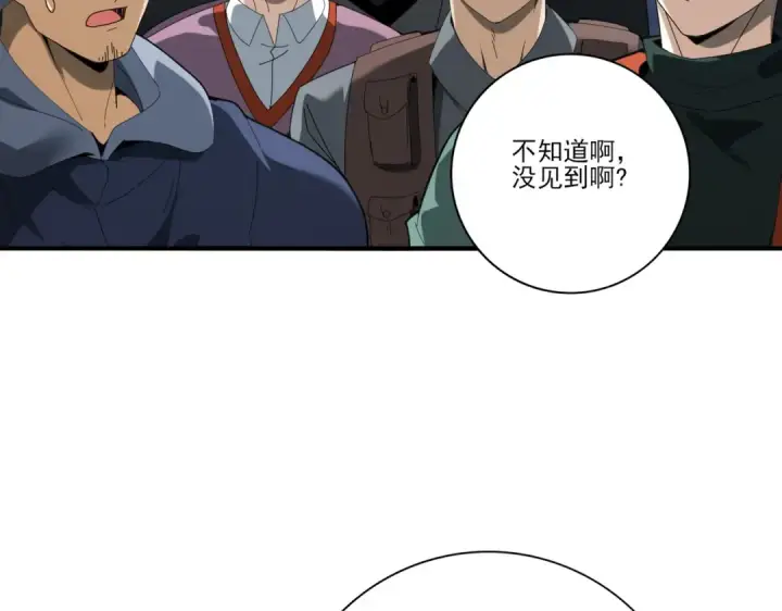 漫画《全民转职：驭龙师是最弱职业？》第153话 风云阁再起第42张图