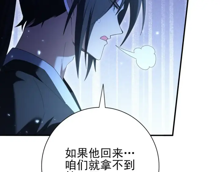 漫画《全民转职：驭龙师是最弱职业？》第153话 风云阁再起第44张图