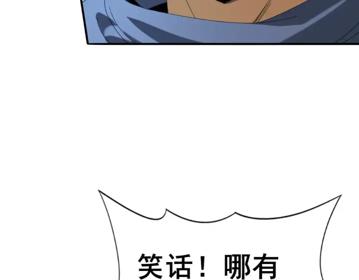 漫画《全民转职：驭龙师是最弱职业？》第153话 风云阁再起第46张图