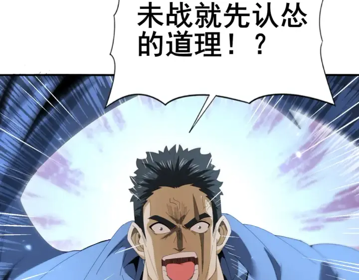 漫画《全民转职：驭龙师是最弱职业？》第153话 风云阁再起第47张图