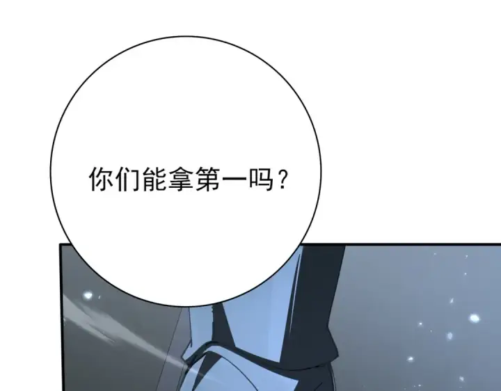漫画《全民转职：驭龙师是最弱职业？》第153话 风云阁再起第5张图