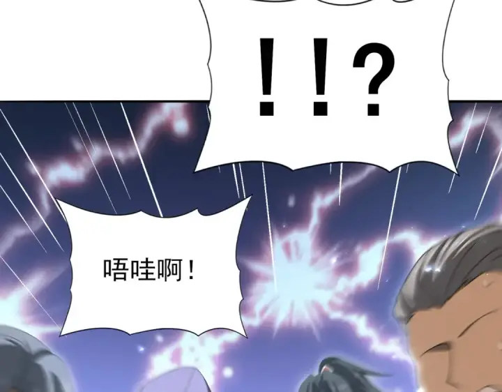 漫画《全民转职：驭龙师是最弱职业？》第153话 风云阁再起第50张图