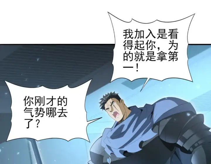 漫画《全民转职：驭龙师是最弱职业？》第153话 风云阁再起第53张图