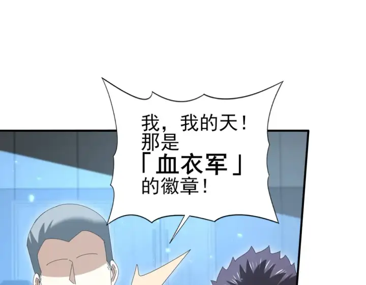 漫画《全民转职：驭龙师是最弱职业？》第153话 风云阁再起第55张图