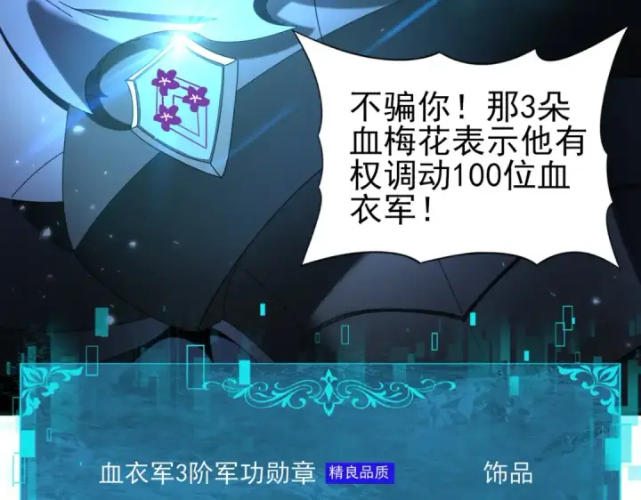 漫画《全民转职：驭龙师是最弱职业？》第153话 风云阁再起第58张图
