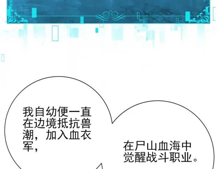 漫画《全民转职：驭龙师是最弱职业？》第153话 风云阁再起第59张图