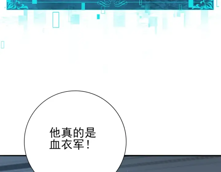 漫画《全民转职：驭龙师是最弱职业？》第153话 风云阁再起第62张图