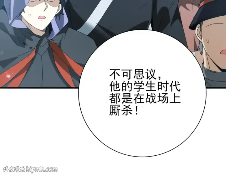 漫画《全民转职：驭龙师是最弱职业？》第153话 风云阁再起第64张图