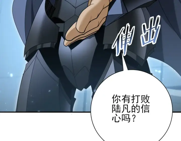 漫画《全民转职：驭龙师是最弱职业？》第153话 风云阁再起第67张图