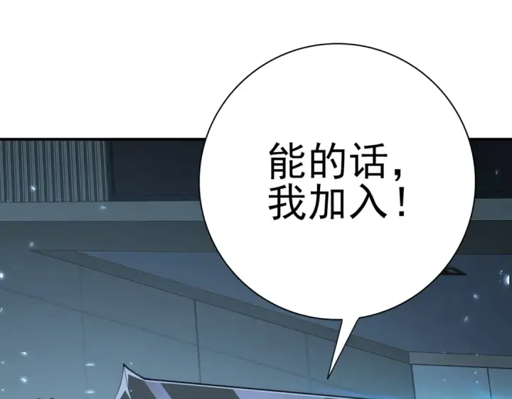 漫画《全民转职：驭龙师是最弱职业？》第153话 风云阁再起第7张图