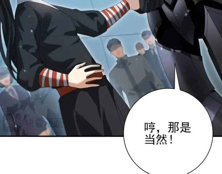 漫画《全民转职：驭龙师是最弱职业？》第153话 风云阁再起第78张图