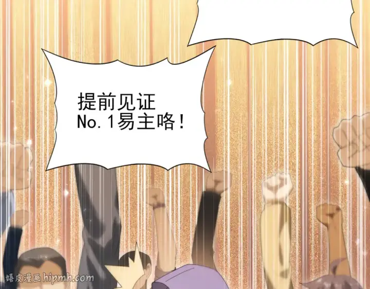 漫画《全民转职：驭龙师是最弱职业？》第153话 风云阁再起第80张图
