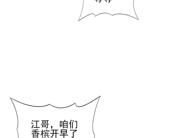 漫画《全民转职：驭龙师是最弱职业？》第153话 风云阁再起第82张图
