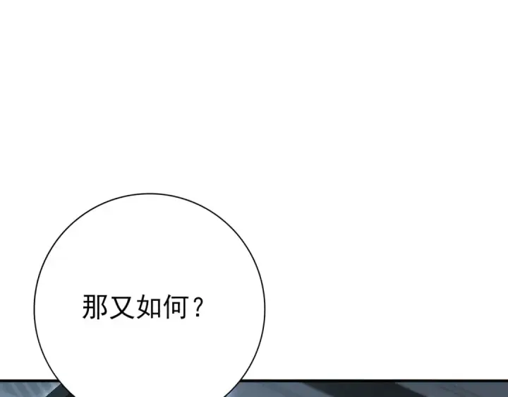 漫画《全民转职：驭龙师是最弱职业？》第153话 风云阁再起第85张图