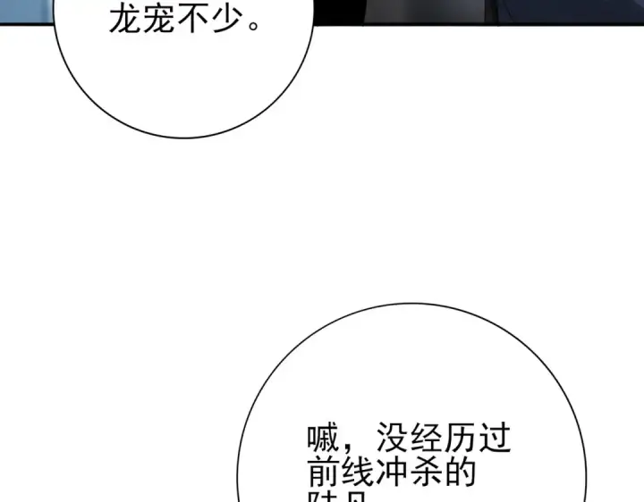 漫画《全民转职：驭龙师是最弱职业？》第153话 风云阁再起第90张图
