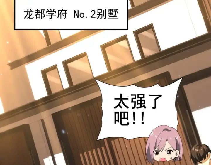 漫画《全民转职：驭龙师是最弱职业？》第153话 风云阁再起第95张图