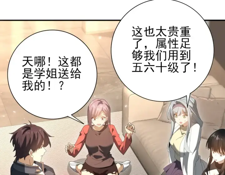 漫画《全民转职：驭龙师是最弱职业？》第153话 风云阁再起第97张图