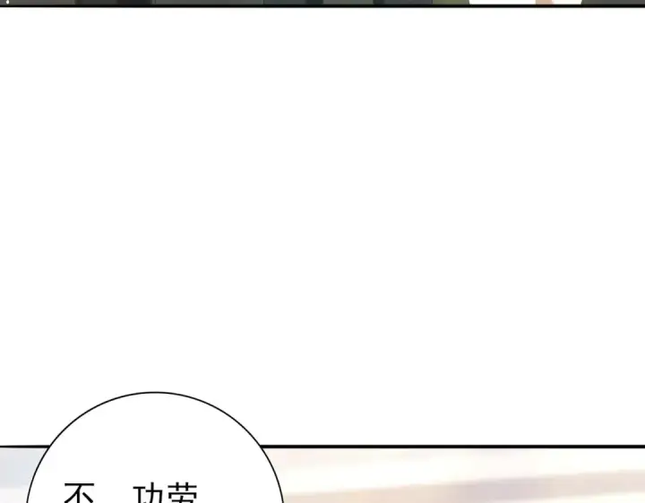 漫画《全民转职：驭龙师是最弱职业？》第154话 意外的王牌第100张图