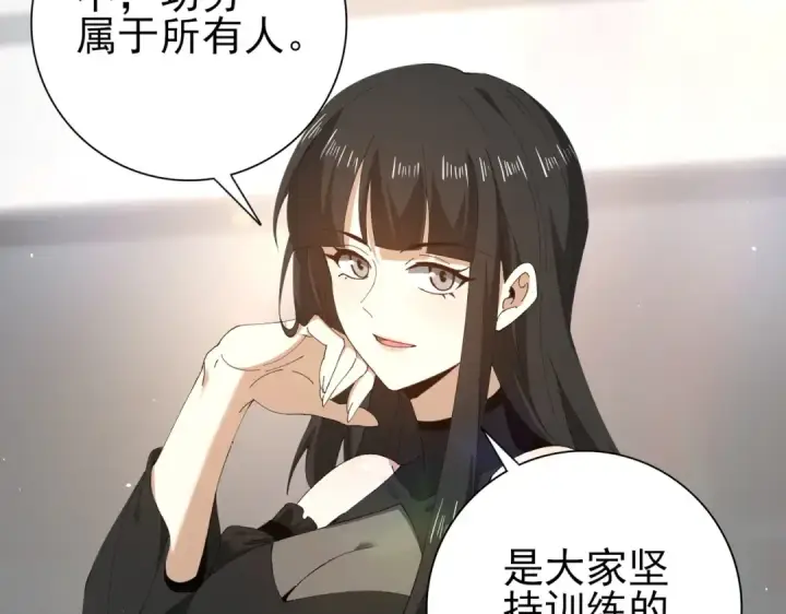 漫画《全民转职：驭龙师是最弱职业？》第154话 意外的王牌第101张图
