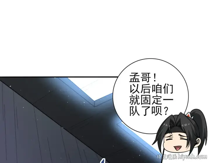 漫画《全民转职：驭龙师是最弱职业？》第154话 意外的王牌第104张图