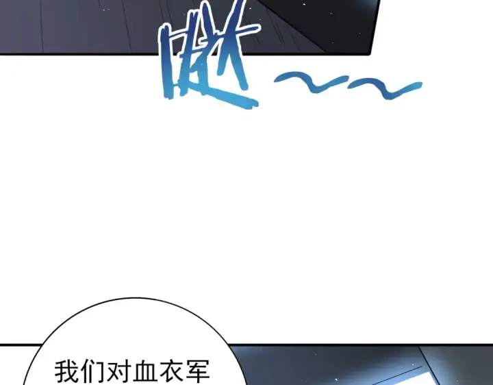 漫画《全民转职：驭龙师是最弱职业？》第154话 意外的王牌第105张图