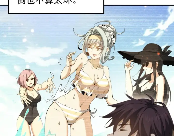 漫画《全民转职：驭龙师是最弱职业？》第154话 意外的王牌第11张图