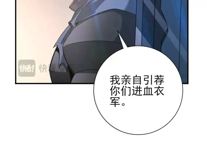 漫画《全民转职：驭龙师是最弱职业？》第154话 意外的王牌第110张图