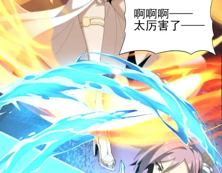 漫画《全民转职：驭龙师是最弱职业？》第154话 意外的王牌第115张图