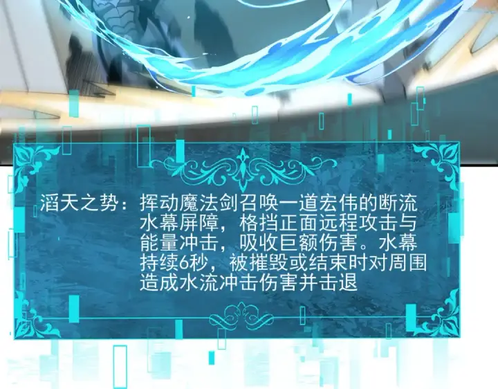 漫画《全民转职：驭龙师是最弱职业？》第154话 意外的王牌第117张图