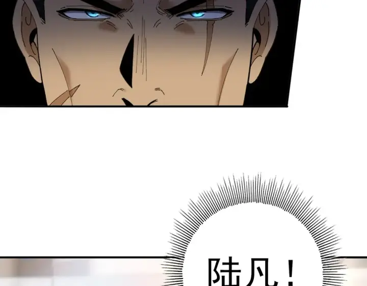 漫画《全民转职：驭龙师是最弱职业？》第154话 意外的王牌第119张图