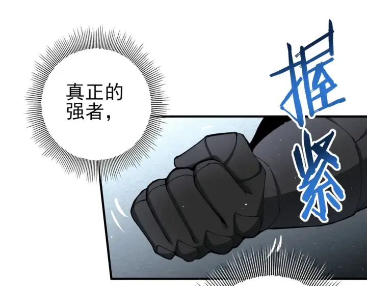 漫画《全民转职：驭龙师是最弱职业？》第154话 意外的王牌第124张图