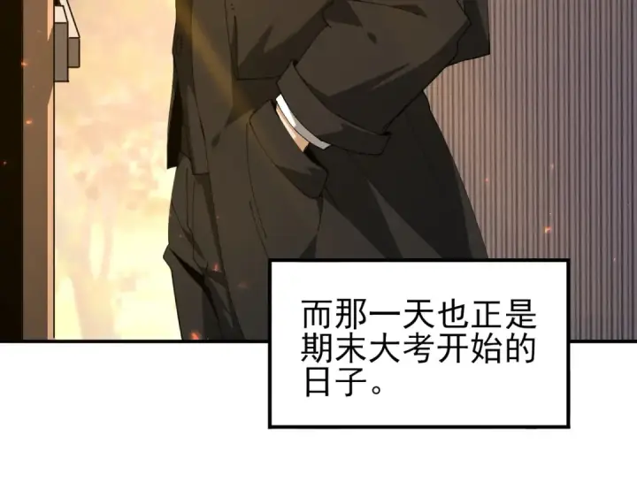 漫画《全民转职：驭龙师是最弱职业？》第154话 意外的王牌第15张图